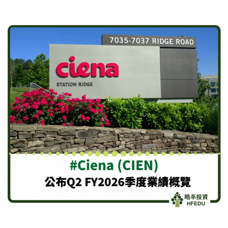 【Ciena (CIEN) 公布 Q2 FY2026季度業績概覽】